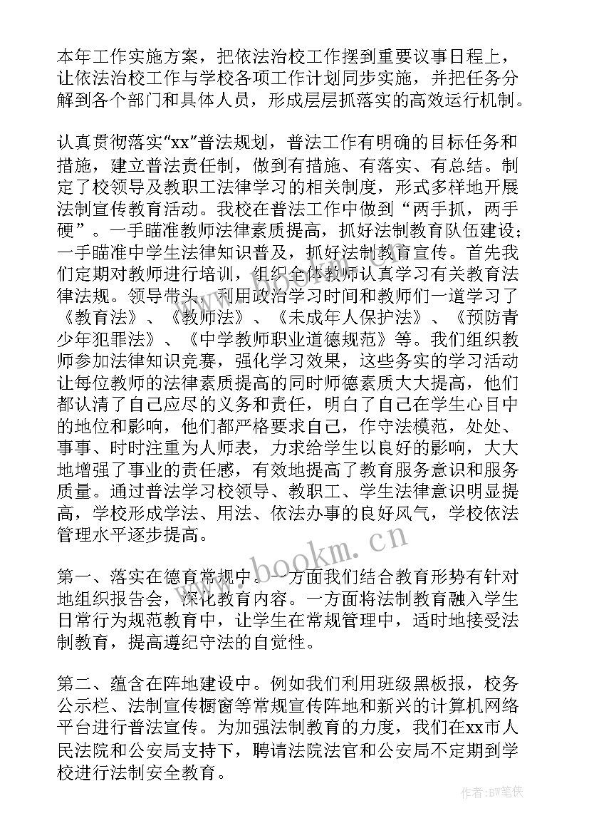 最新谁执法谁普法工作总结 普法工作总结(通用8篇)