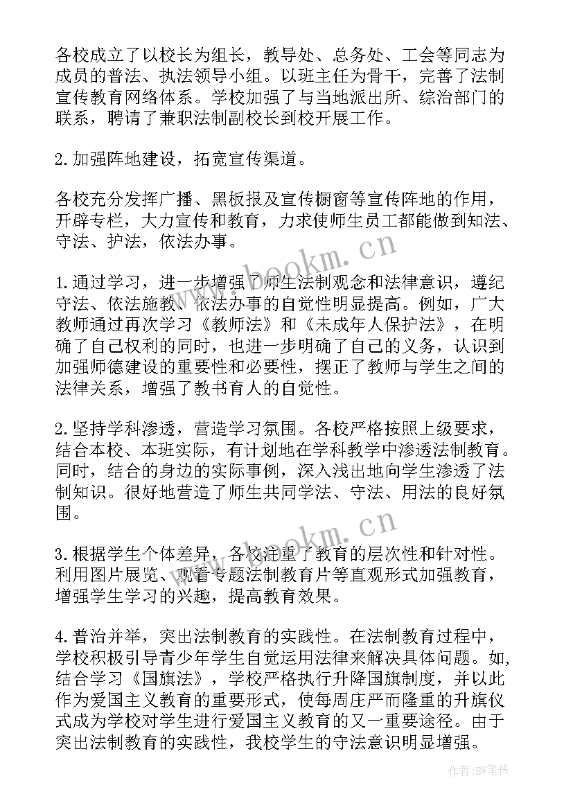 最新谁执法谁普法工作总结 普法工作总结(通用8篇)