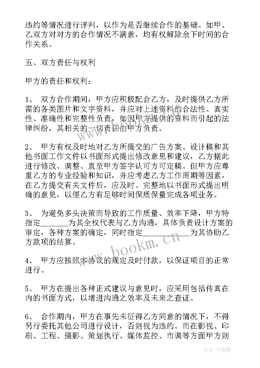 2023年个人店铺委托经营合同(优秀5篇)