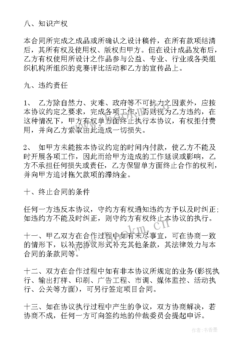 2023年个人店铺委托经营合同(优秀5篇)