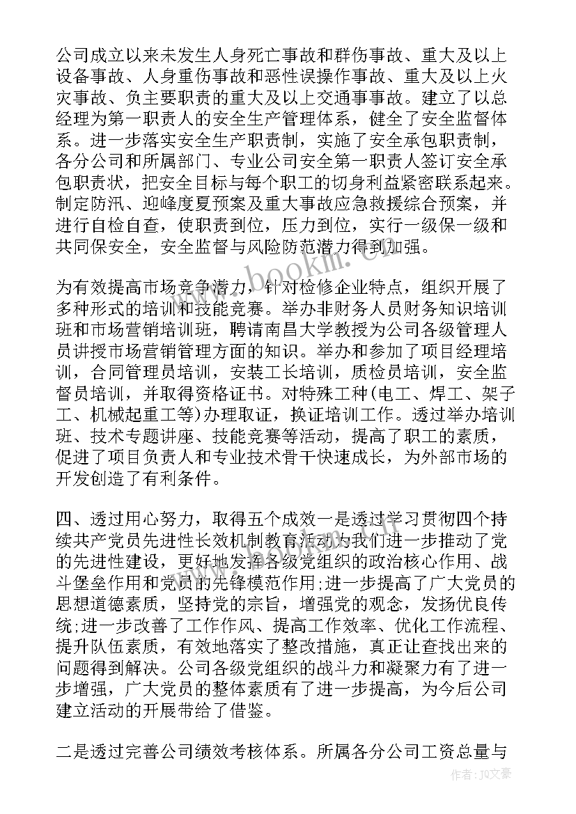 最新单位个人工作总结(大全6篇)