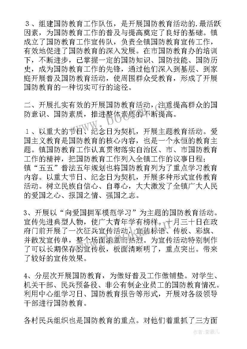 2023年进村入户工作总结(汇总8篇)