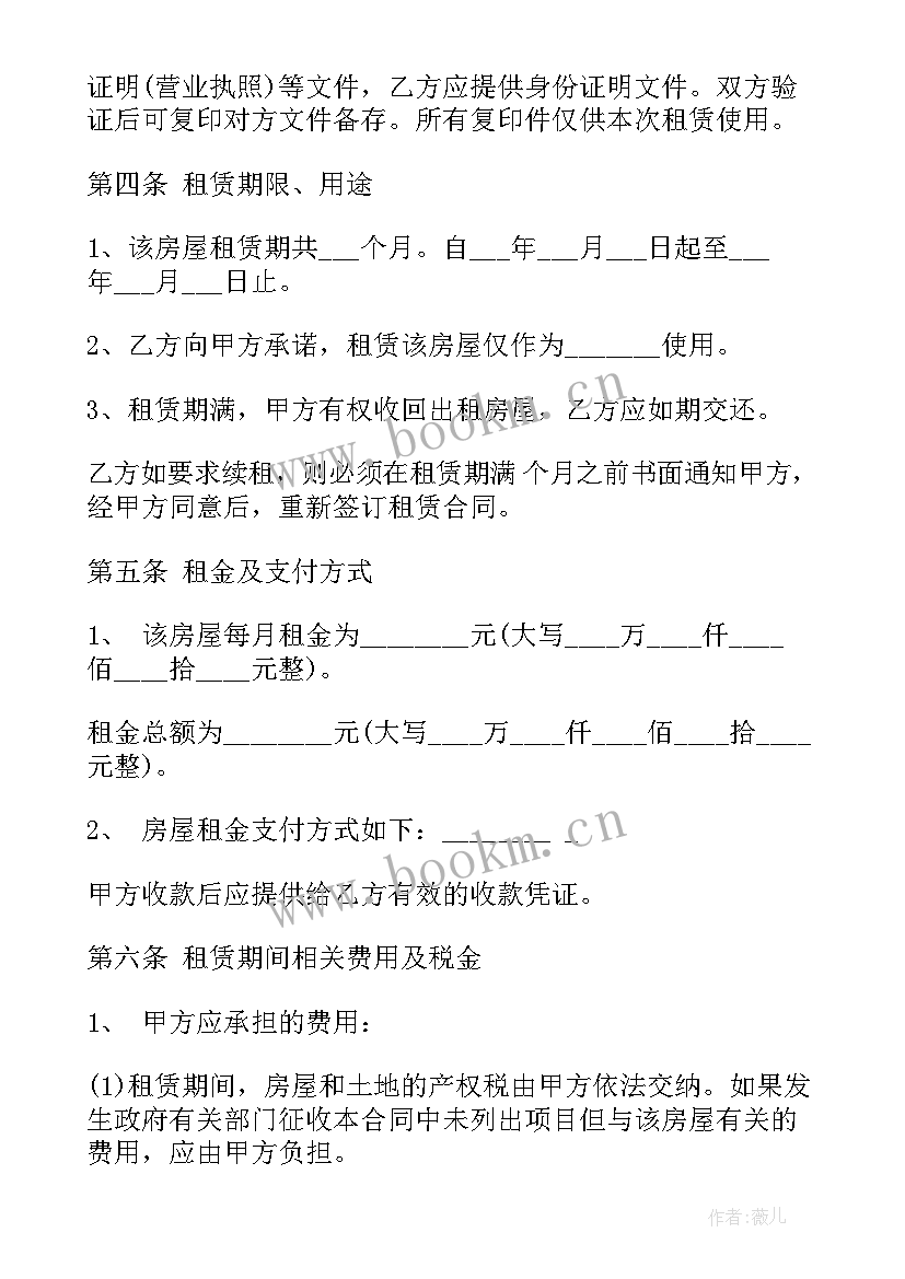 公寓出租合同下载(通用10篇)