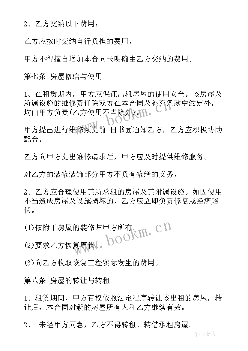 公寓出租合同下载(通用10篇)