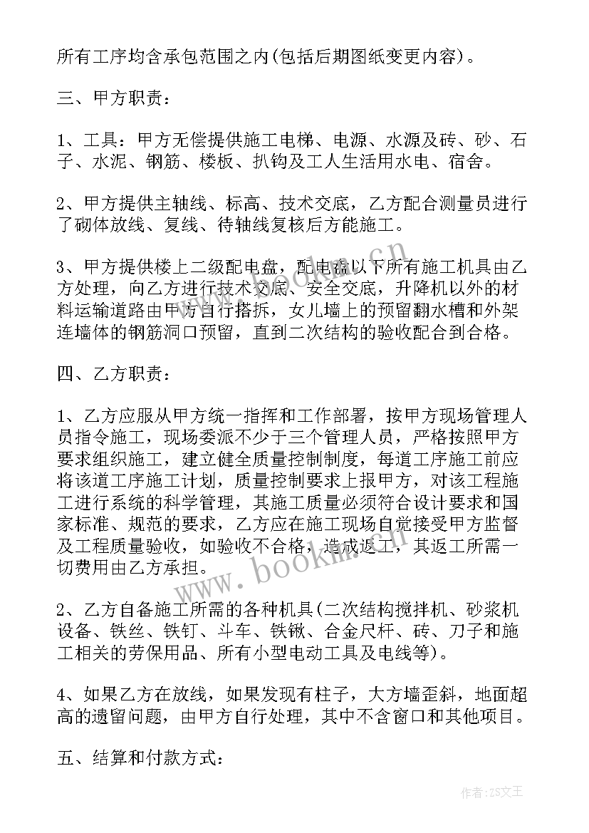 2023年防水合同质保合同 防水合同(模板5篇)