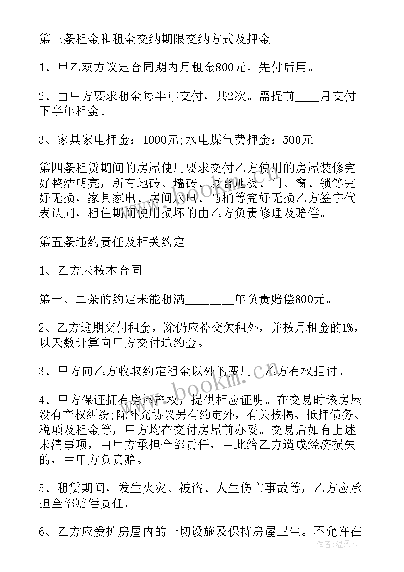 办公室文员合同(精选9篇)