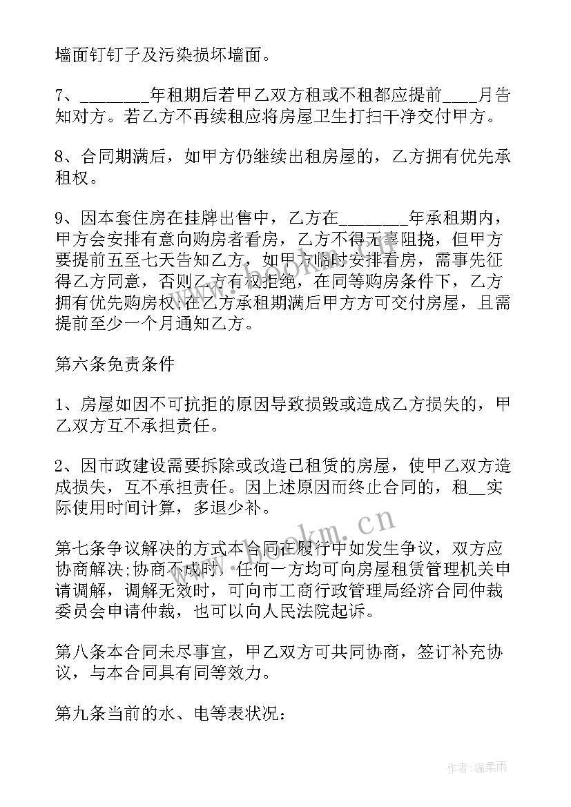 办公室文员合同(精选9篇)