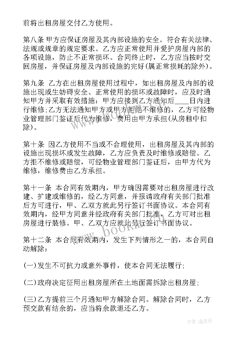 办公室文员合同(精选9篇)