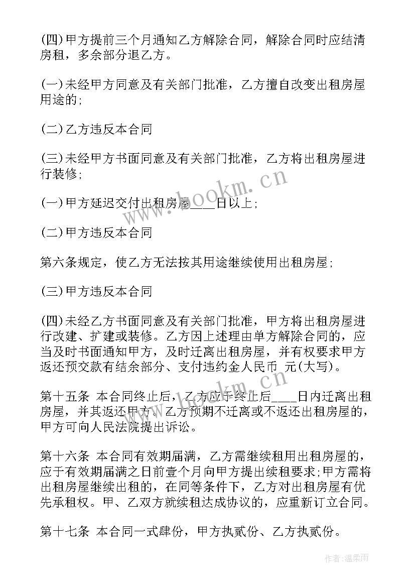 办公室文员合同(精选9篇)