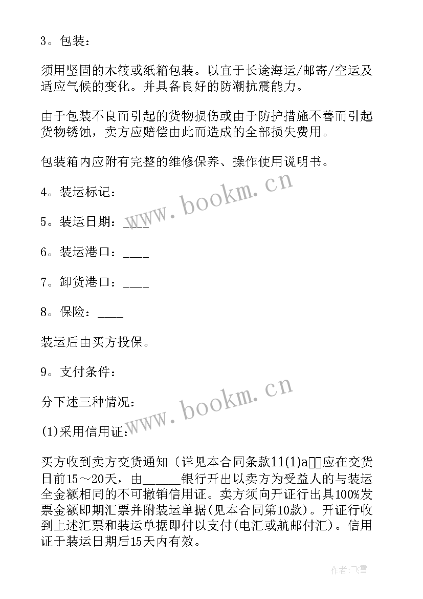 最新全屋定制合作协议合同(优质6篇)