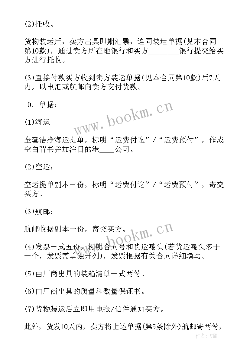 最新全屋定制合作协议合同(优质6篇)