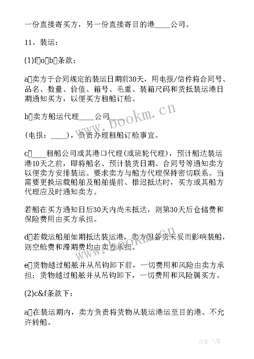 最新全屋定制合作协议合同(优质6篇)