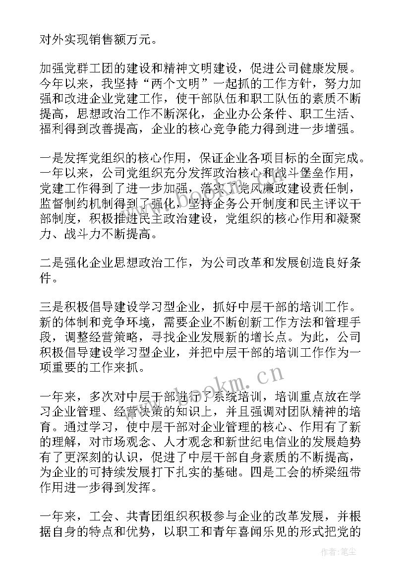 2023年员工年终工作总结(精选8篇)