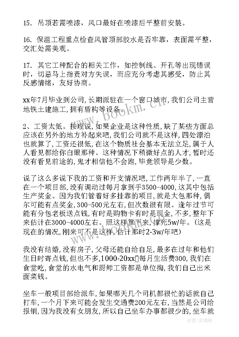 最新工地年终工作总结(优秀8篇)