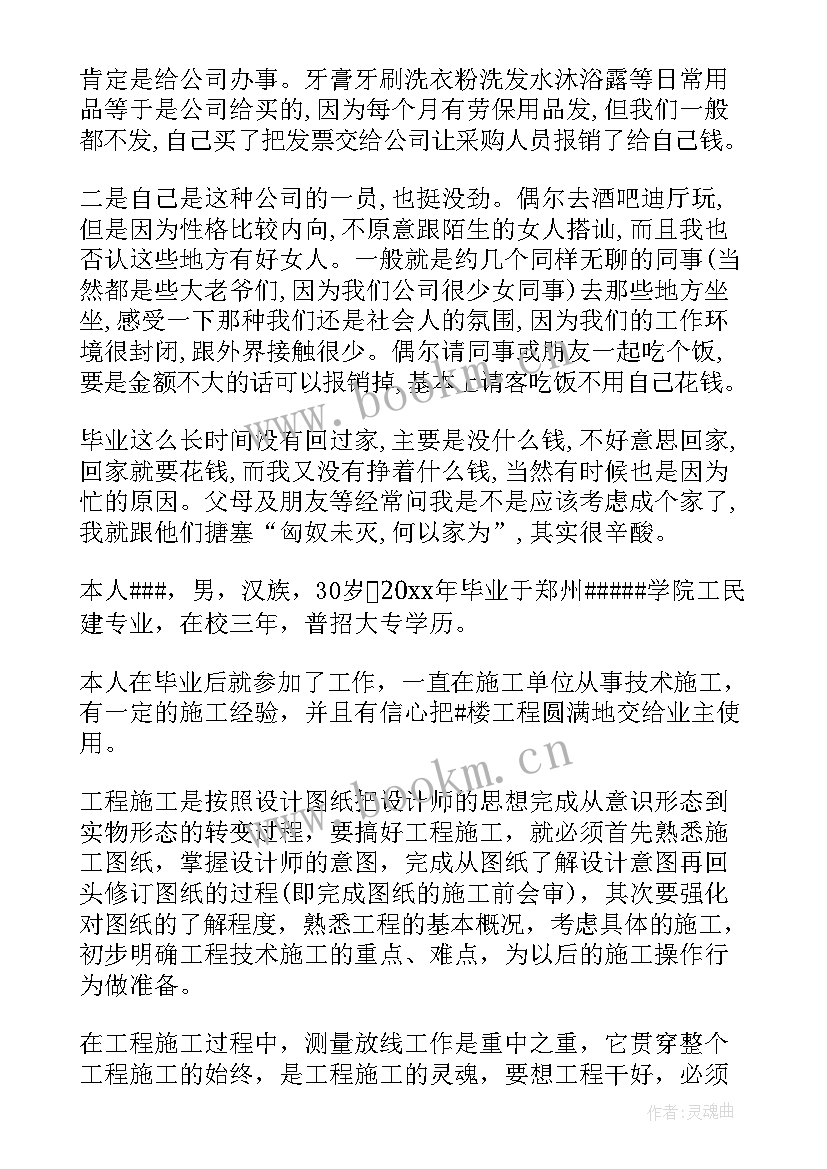 最新工地年终工作总结(优秀8篇)