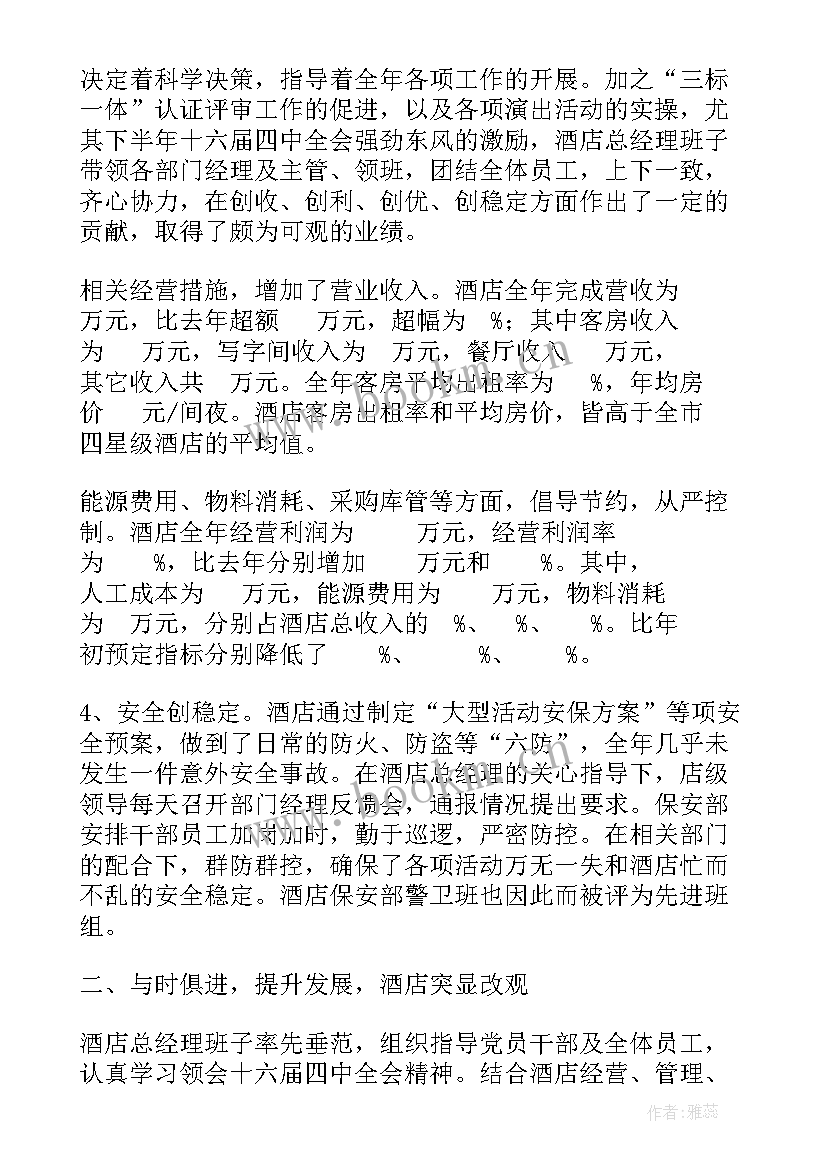 2023年美容工作总结精辟 工作总结(模板5篇)