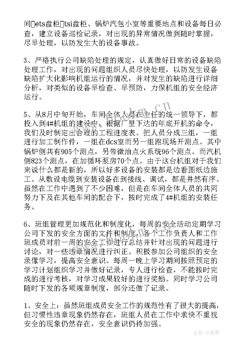 2023年公安科技信息化工作总结(实用7篇)