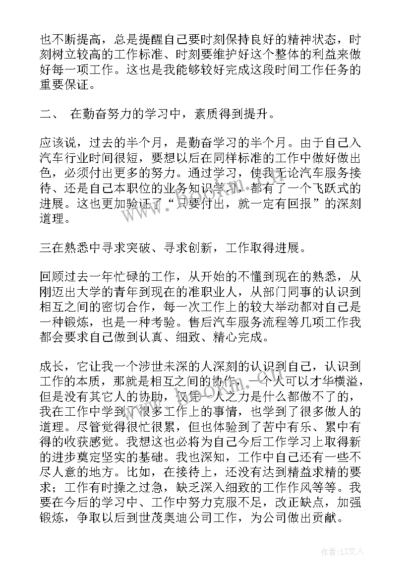 汽车续保专员工作总结(实用7篇)