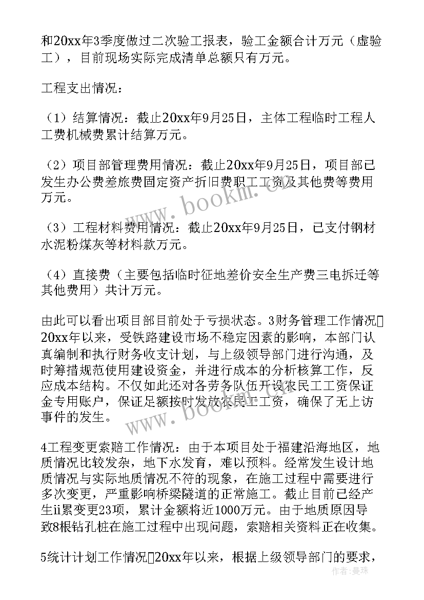 最新计量合约部工作总结(实用8篇)