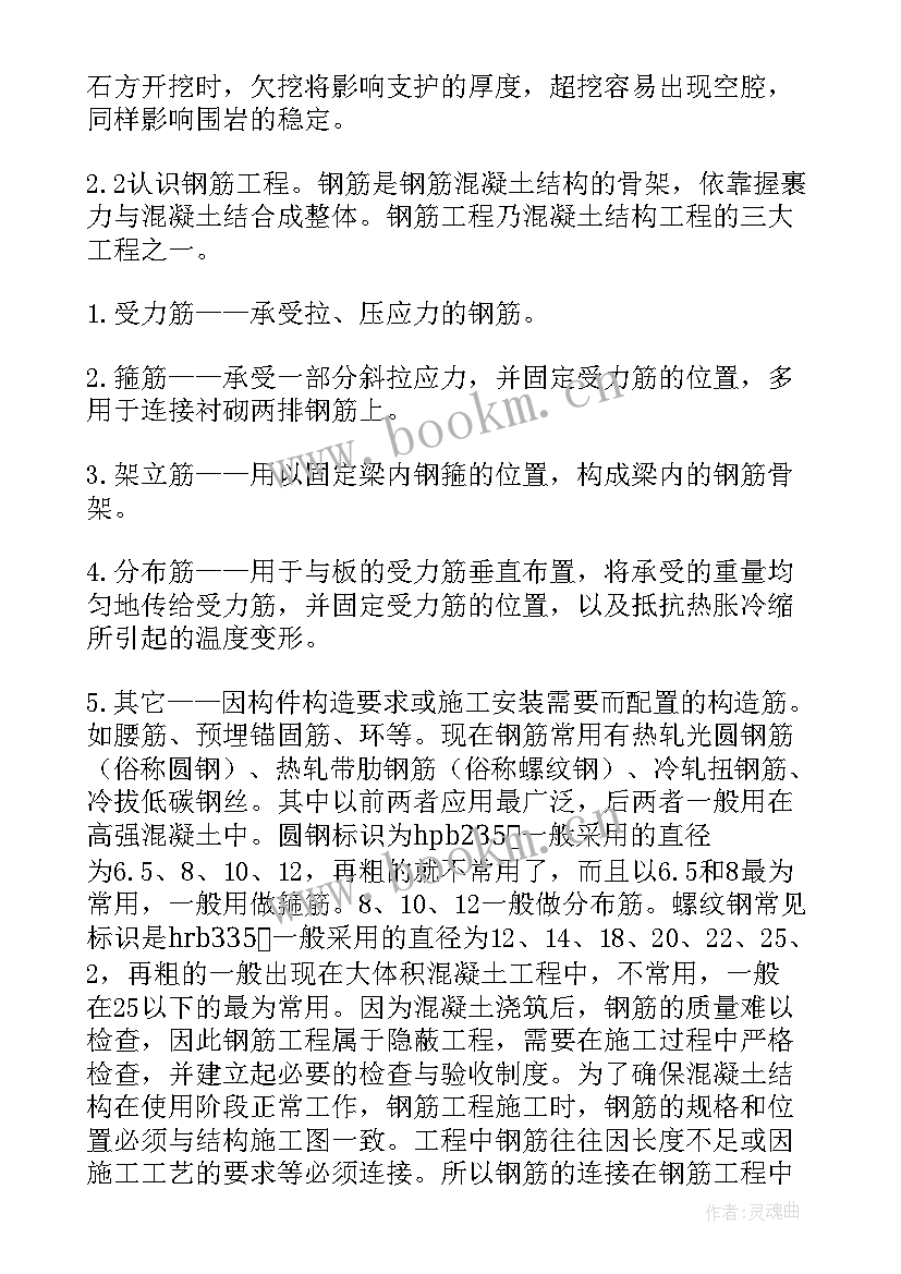 2023年隧道技术工作总结 隧道施工个人工作总结(大全8篇)