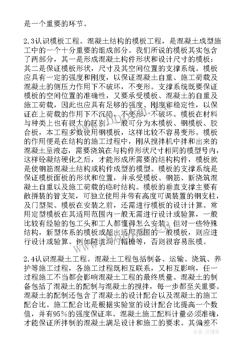 2023年隧道技术工作总结 隧道施工个人工作总结(大全8篇)