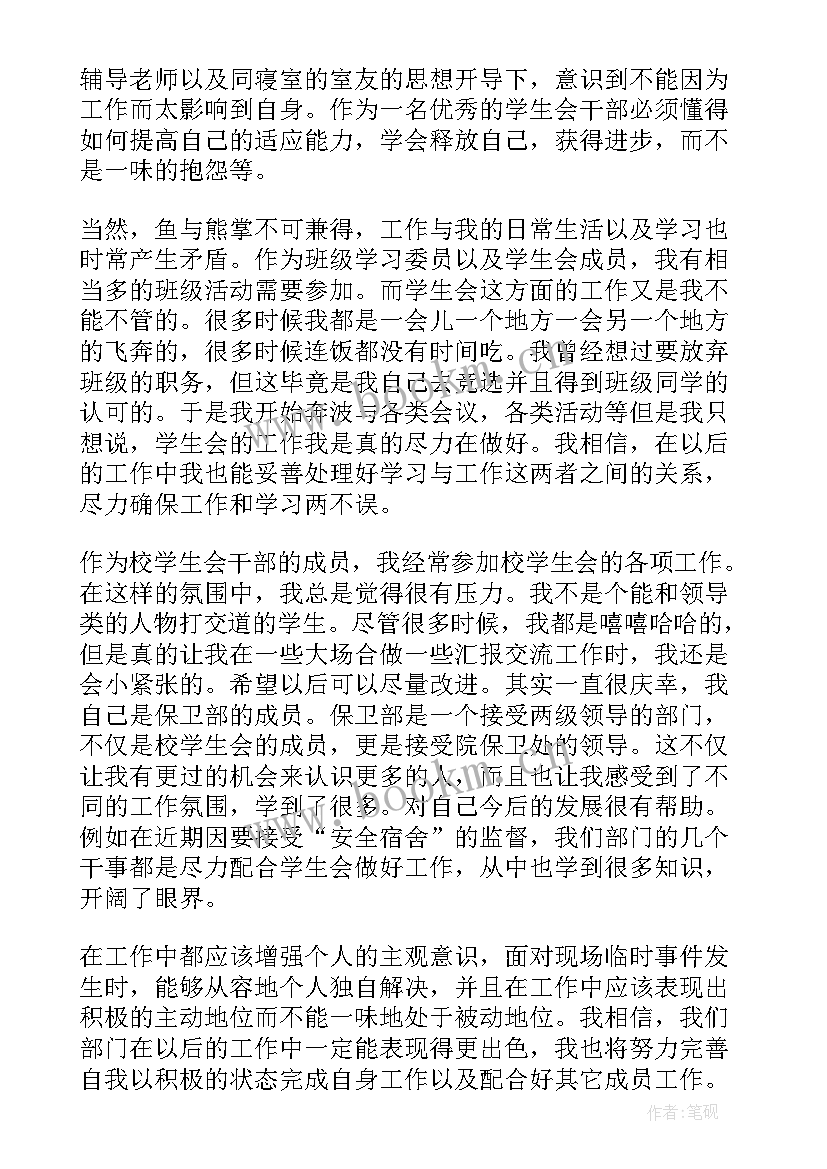 最新工作总结和收获 个人工作总结收获及不足(精选6篇)