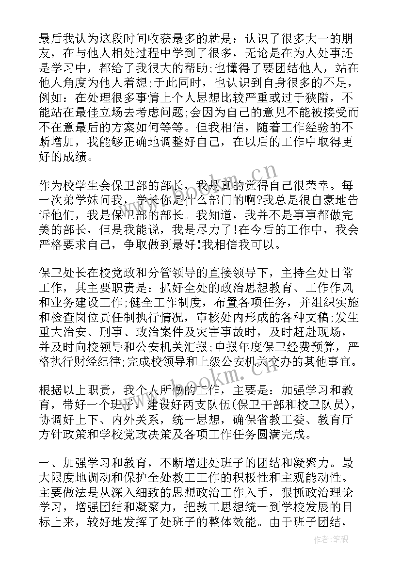 最新工作总结和收获 个人工作总结收获及不足(精选6篇)