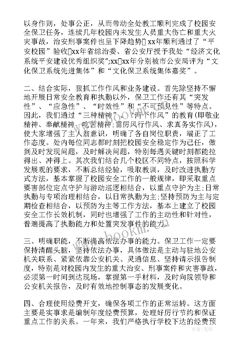 最新工作总结和收获 个人工作总结收获及不足(精选6篇)