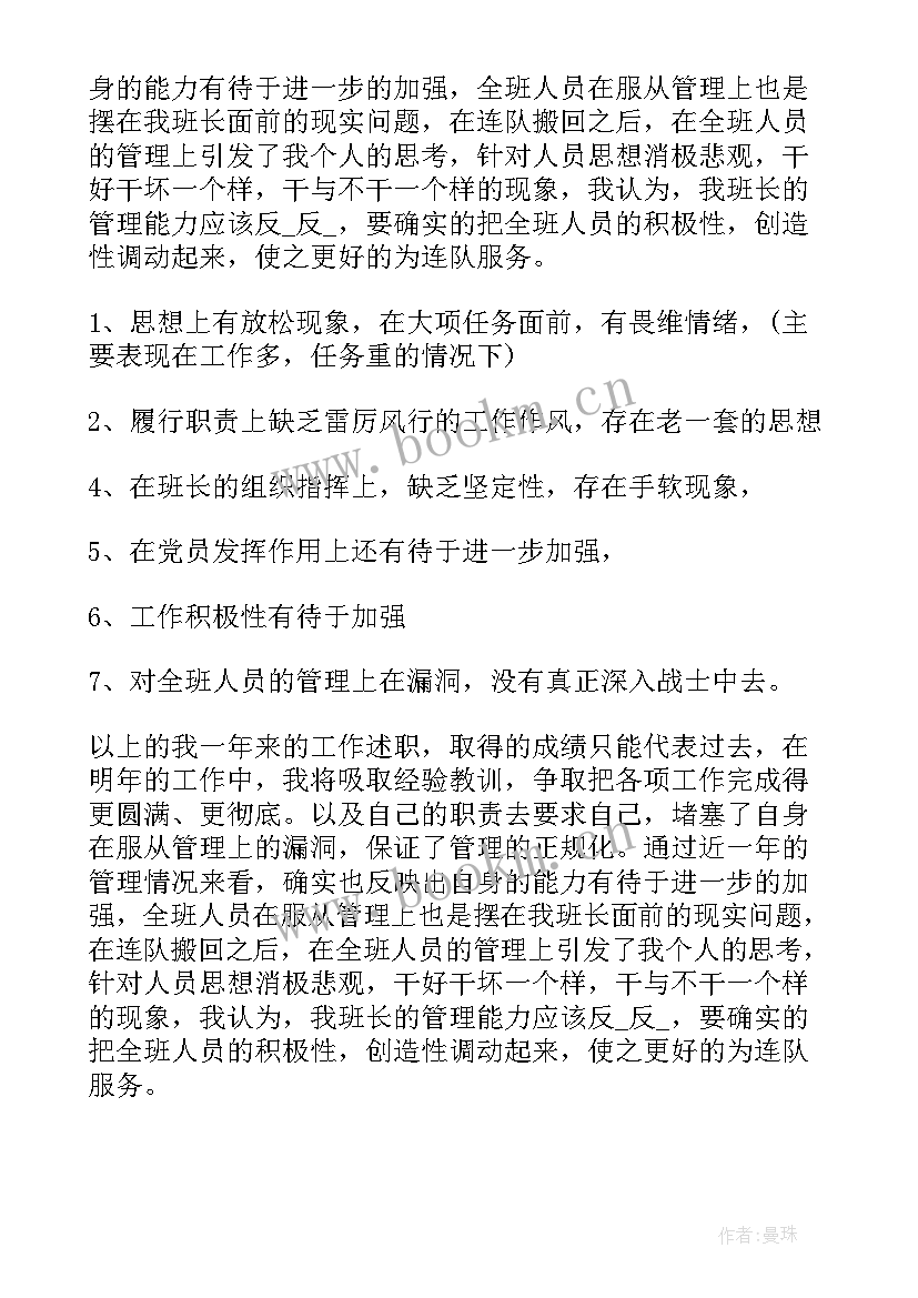 2023年桥隧工工作总结 半年工作总结(优质6篇)