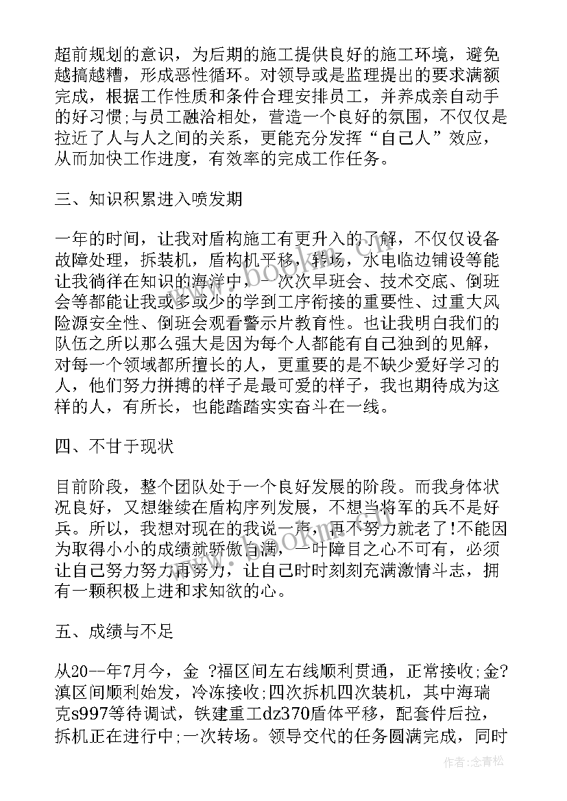 最新版图工程师的薪水 工程师试用期转正工作总结(汇总7篇)