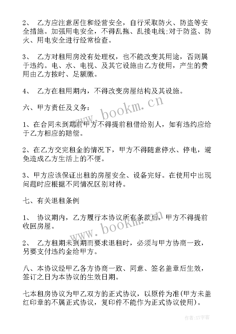 2023年租房开公司需要房东的房产证吗 房产公司租房合同(通用9篇)