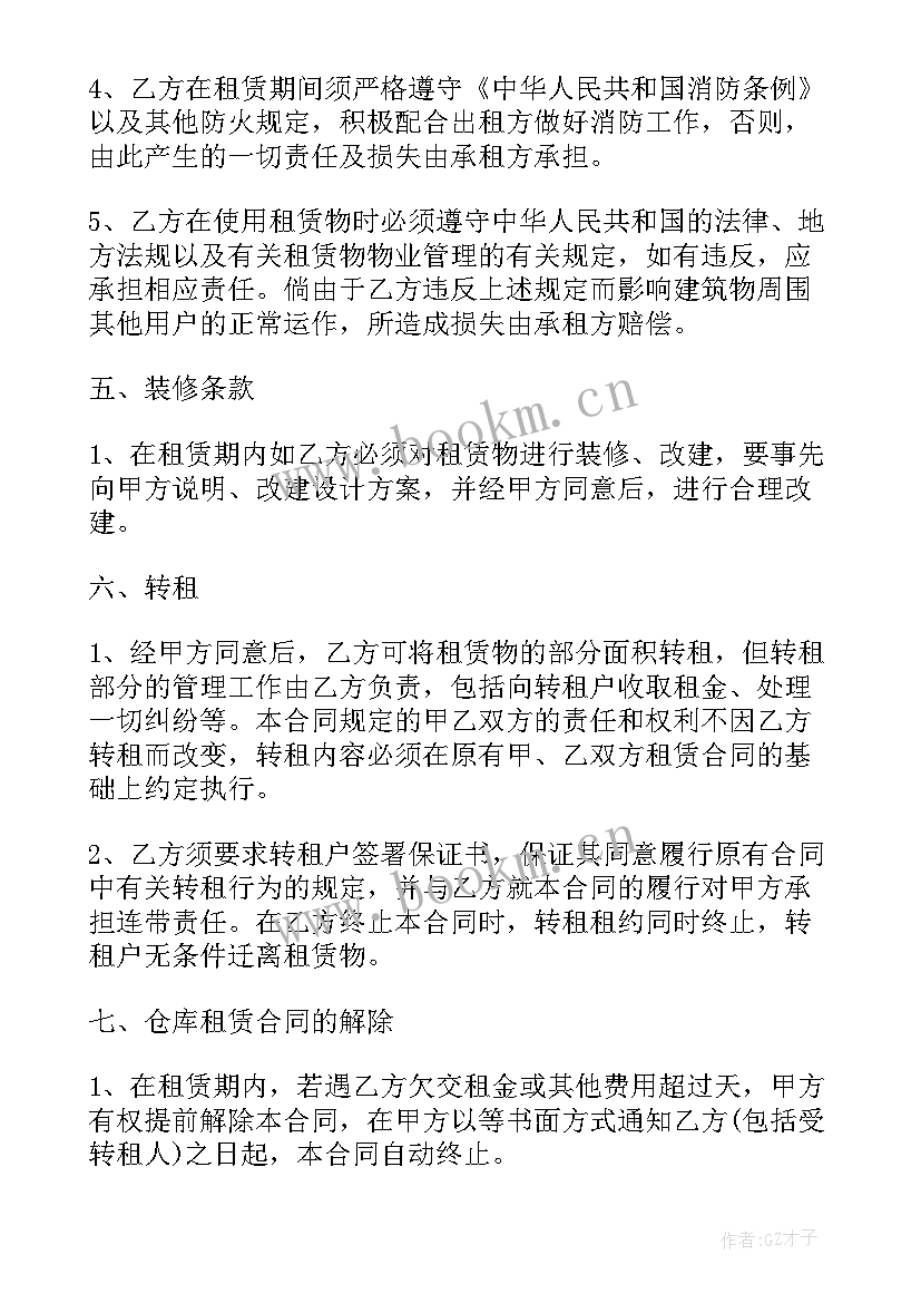 英超球员合同(模板5篇)