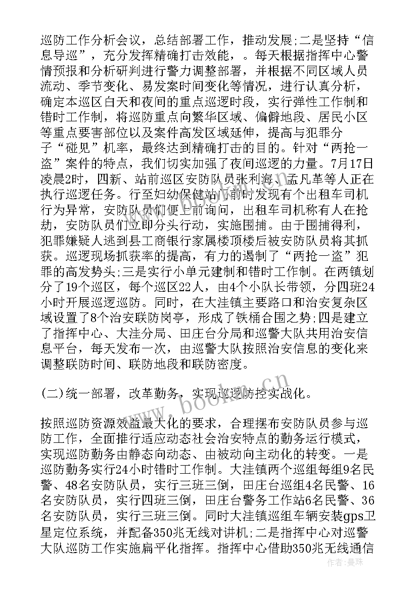 2023年基层辅警年终总结 辅警工作总结辅警个人工作总结报告(优质6篇)