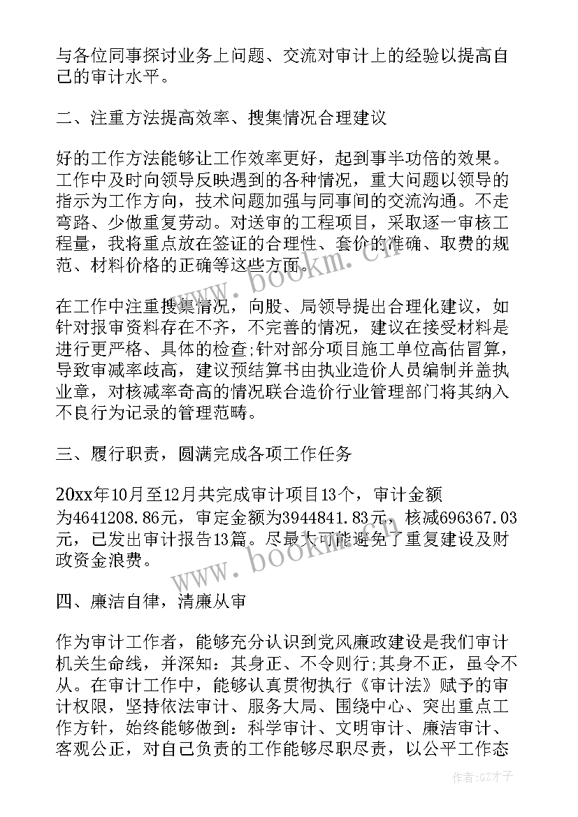 2023年财政监督检查工作总结(实用6篇)