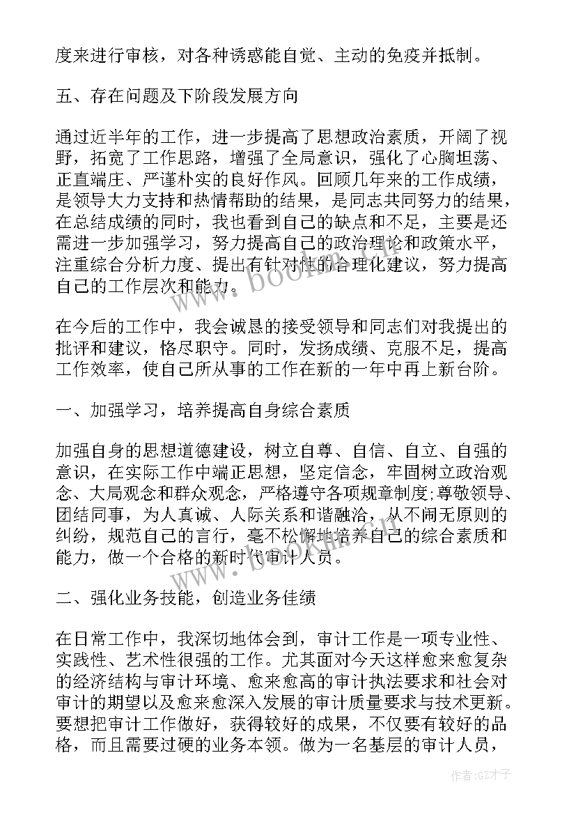 2023年财政监督检查工作总结(实用6篇)