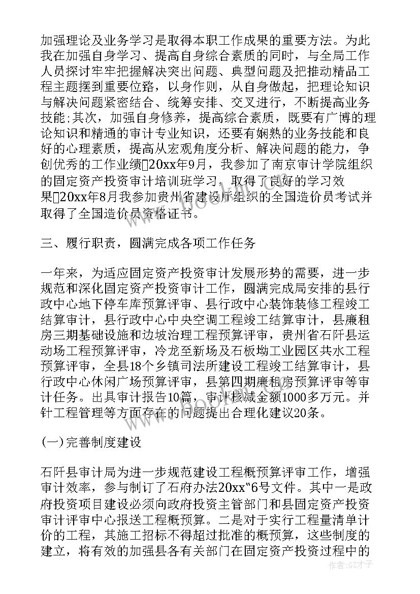 2023年财政监督检查工作总结(实用6篇)