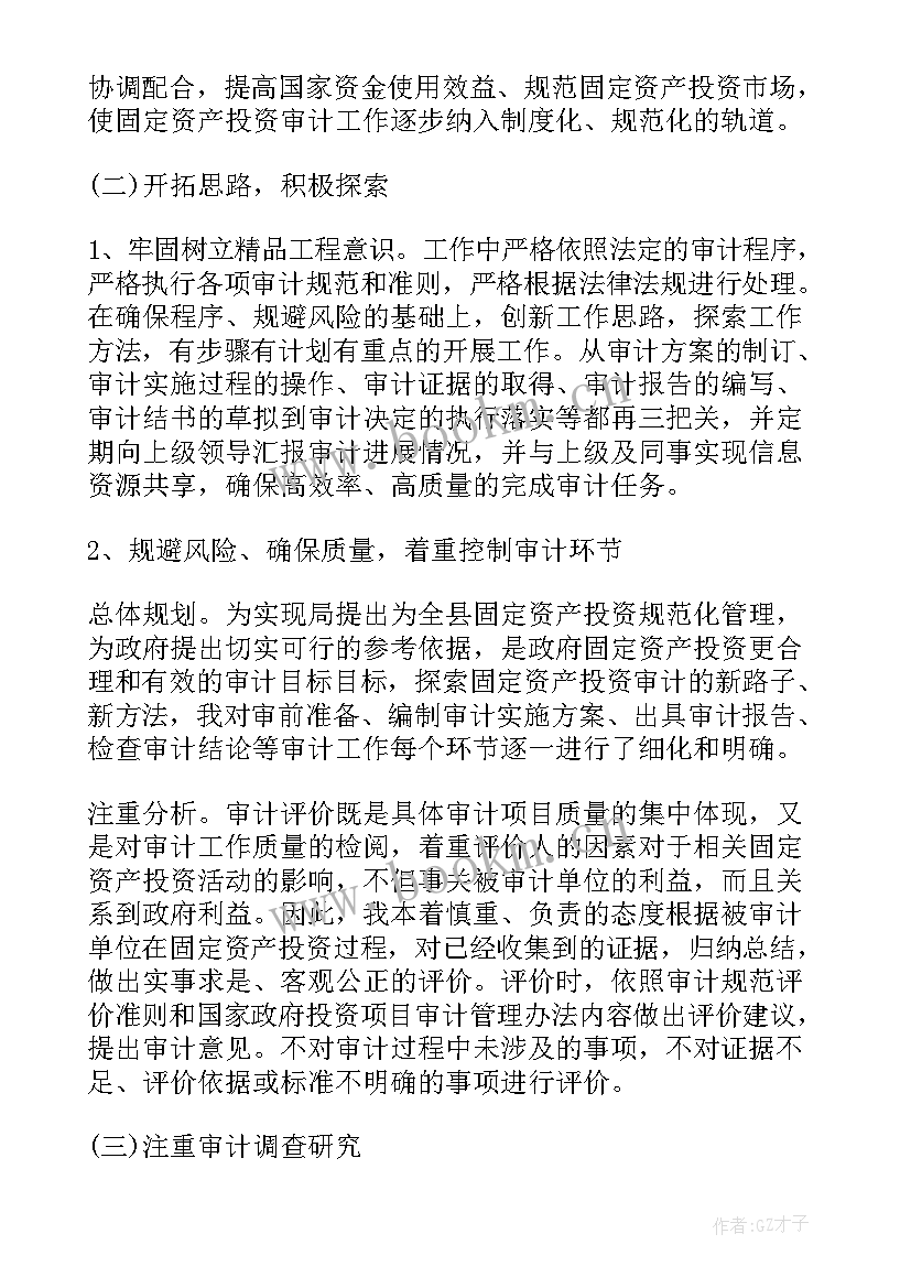 2023年财政监督检查工作总结(实用6篇)