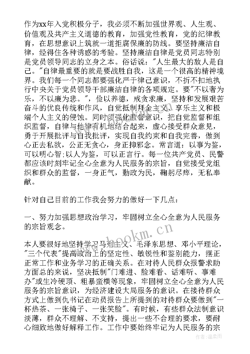 高速铁路警察工作总结报告(优质5篇)