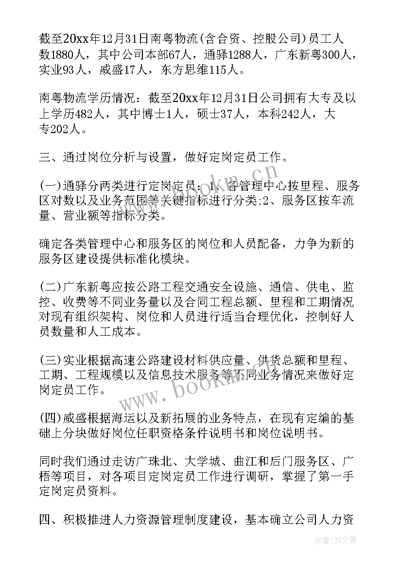 车险工作汇报总结(优秀6篇)