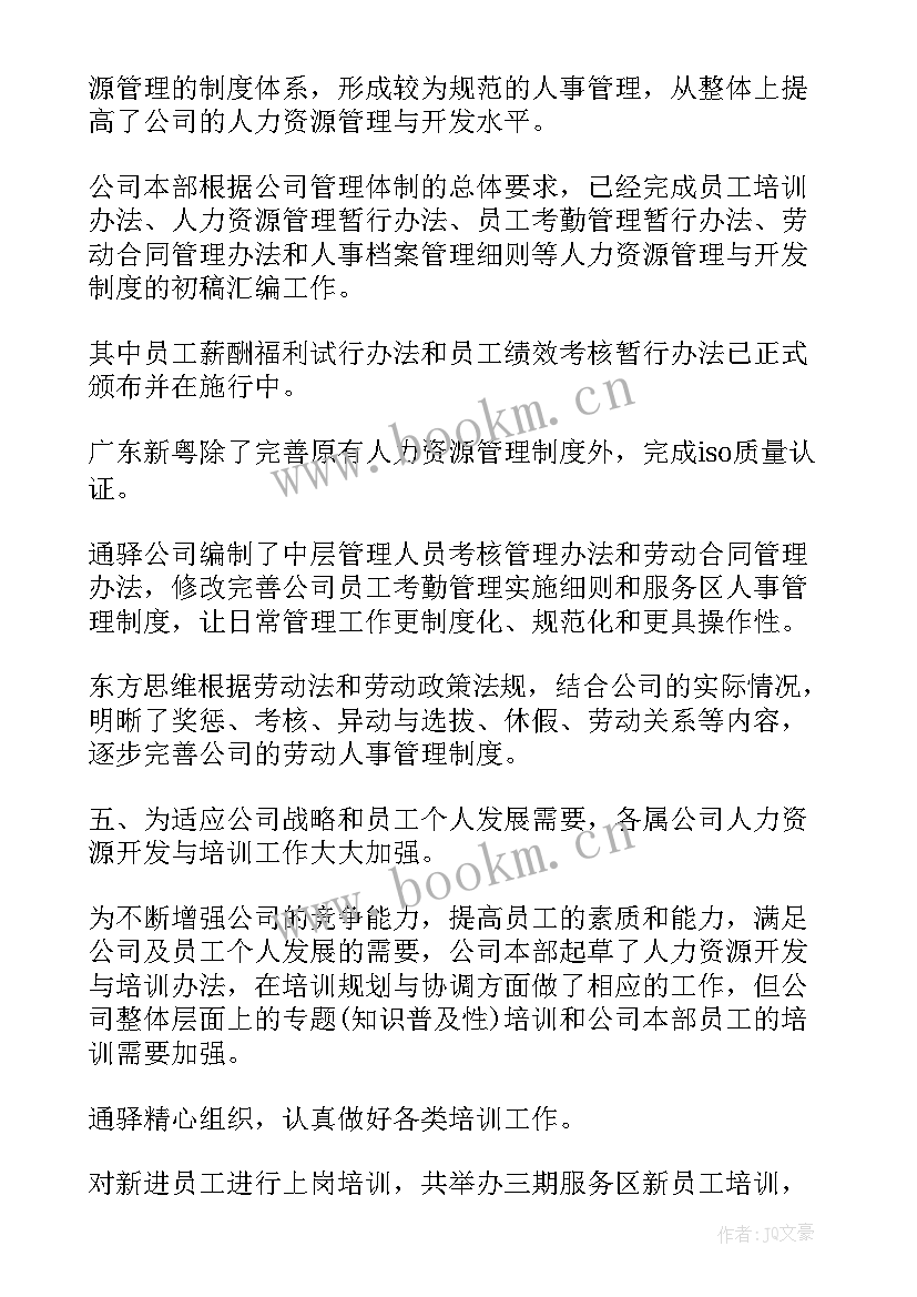 车险工作汇报总结(优秀6篇)