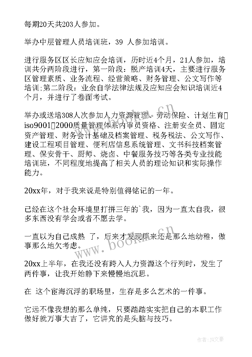 车险工作汇报总结(优秀6篇)