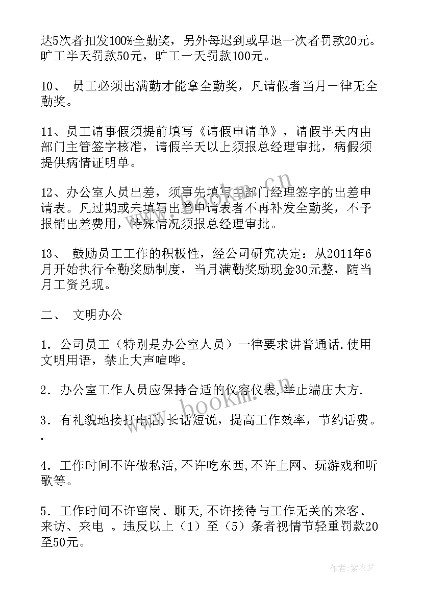 局机关办公室工作总结汇报 办公室负责人考核标准(通用9篇)