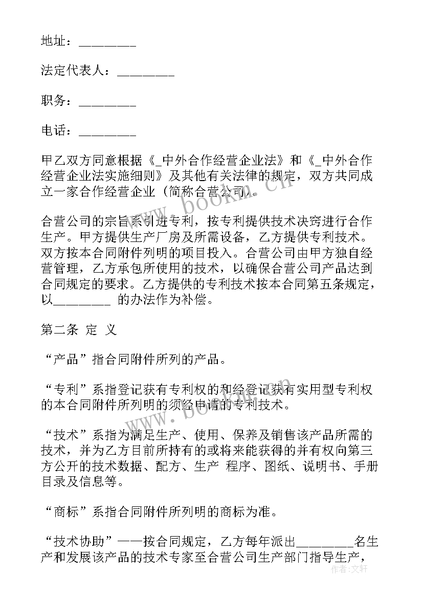 研发中心合作合同下载电子版 产品供销合作合同下载(通用9篇)