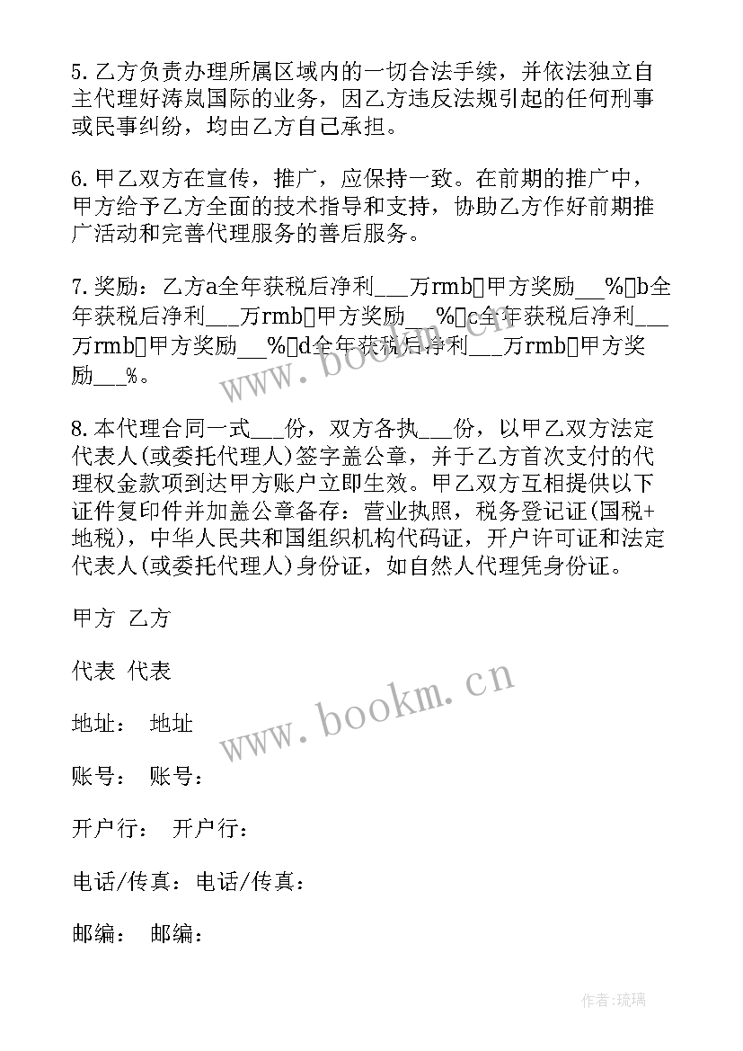 最新招标代理场地出租合同(实用10篇)