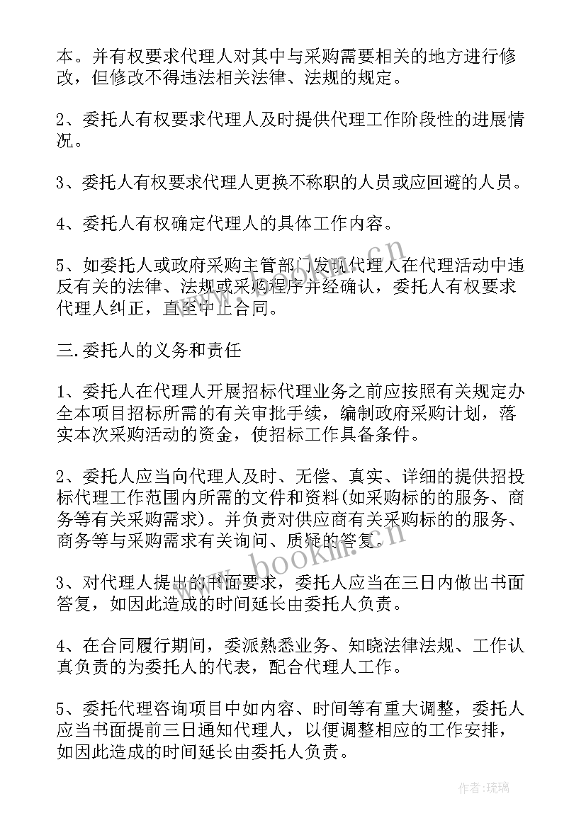 最新招标代理场地出租合同(实用10篇)