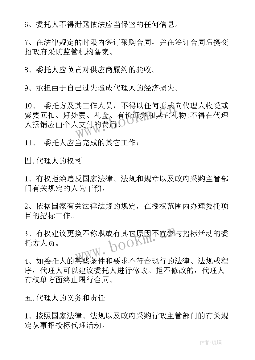 最新招标代理场地出租合同(实用10篇)