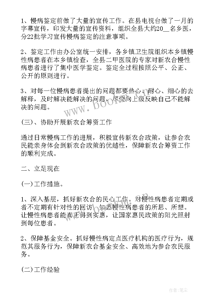 最新新型经营主体培育工作总结(大全9篇)