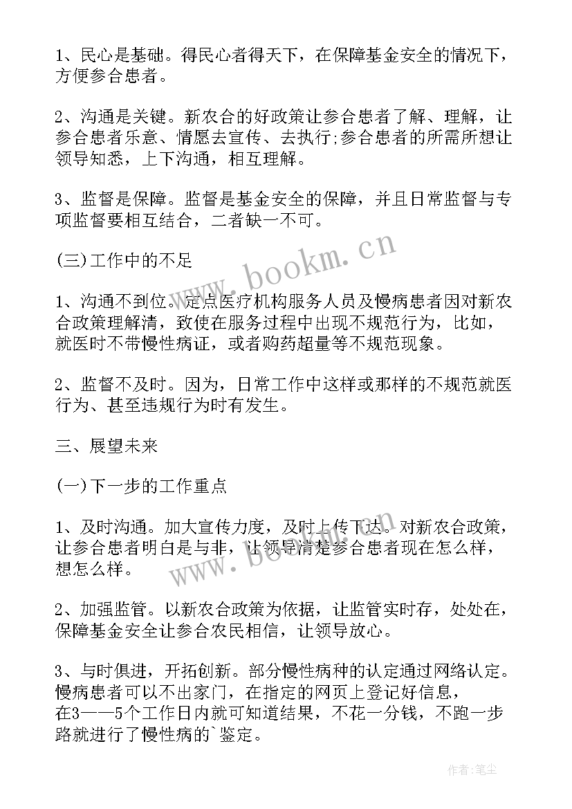 最新新型经营主体培育工作总结(大全9篇)