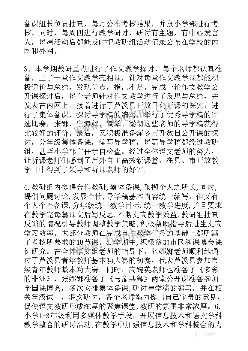 最新带教工作总结 带教老师心得体会带教老师工作总结(优质7篇)