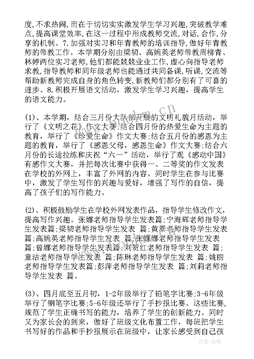 最新带教工作总结 带教老师心得体会带教老师工作总结(优质7篇)